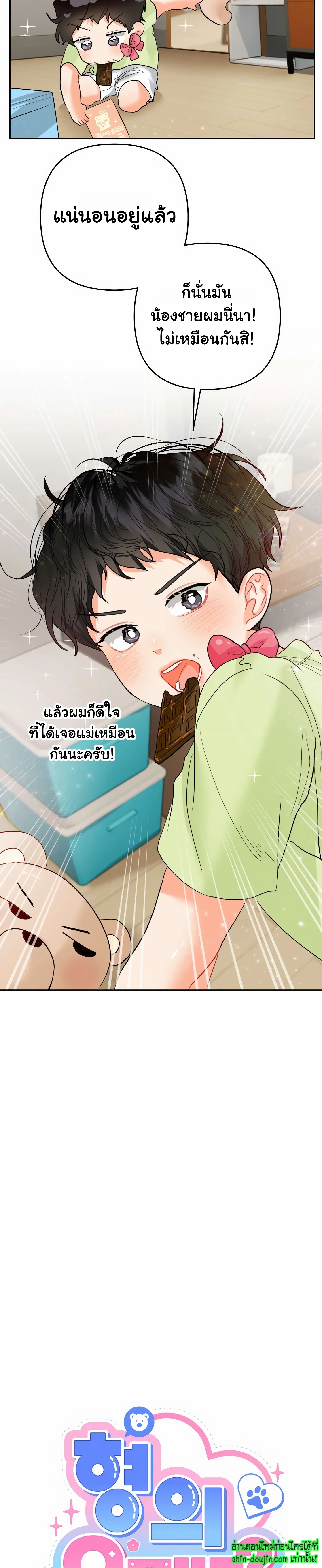 My Brother is an Omega EP 15